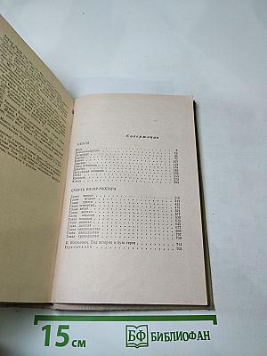 Кюхля; Смерть Вазир-Мухтара