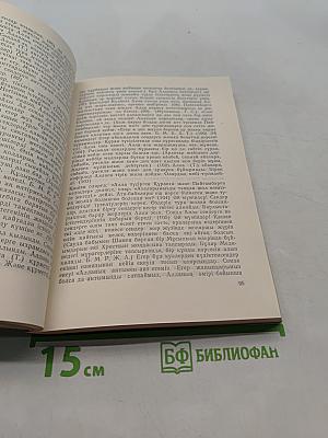 Құран-Кәрім қазақша мағынасы
