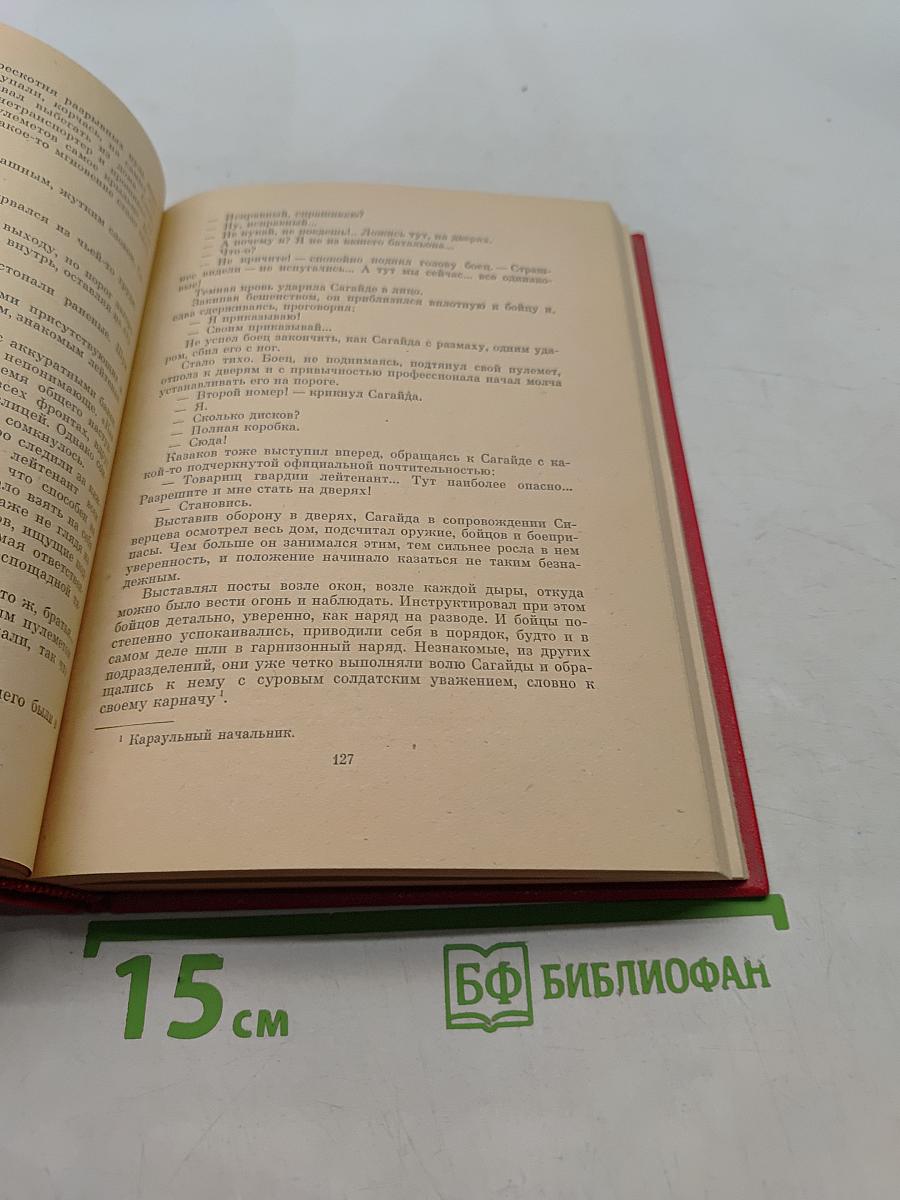 Знаменосцы. Трилогия