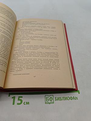 Знаменосцы. Трилогия