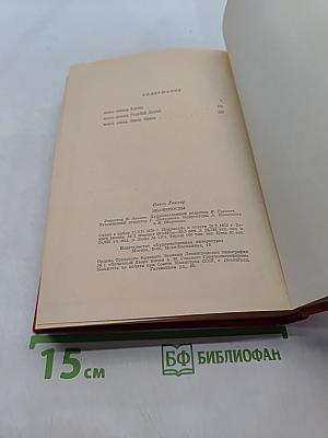 Знаменосцы. Трилогия