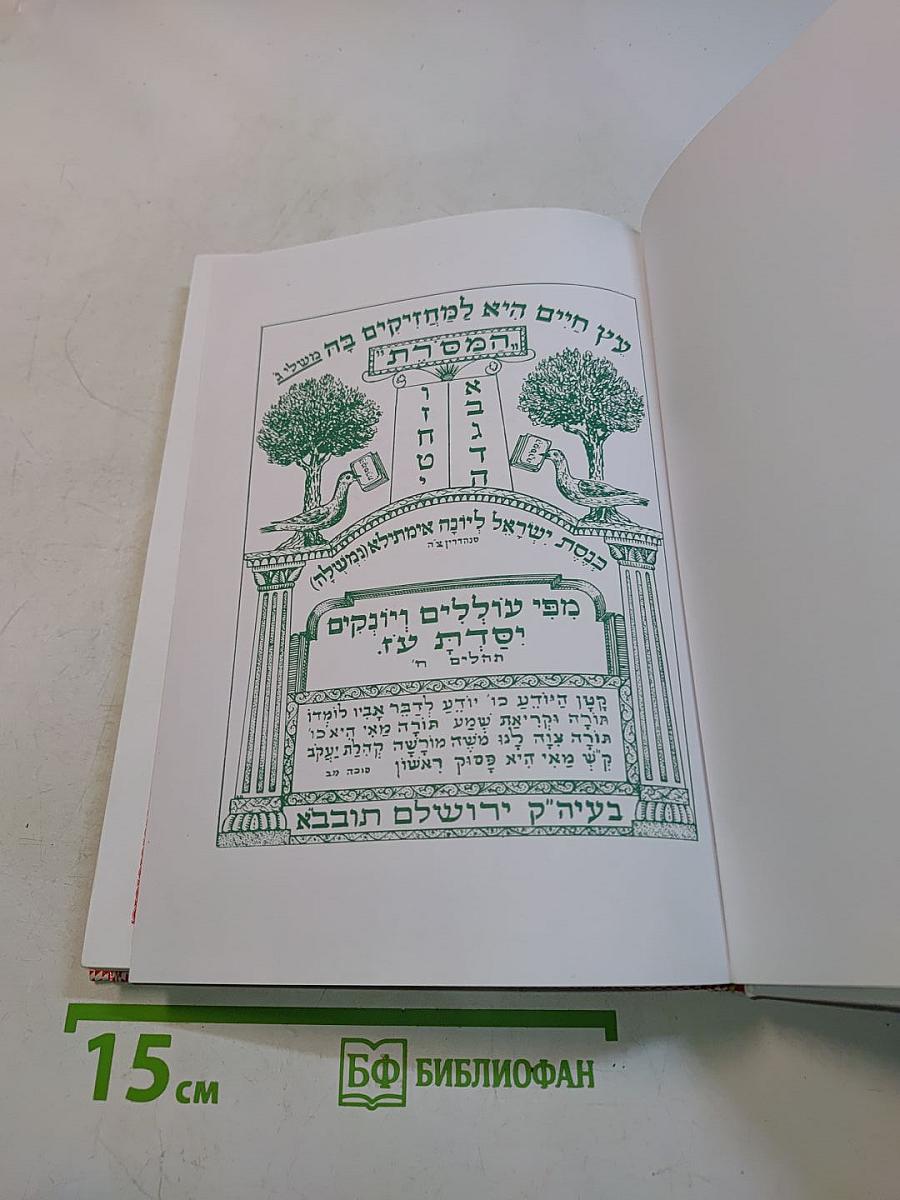 ספר המורה השלם לתשב"י