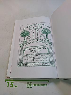 ספר המורה השלם לתשב"י