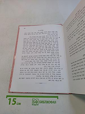 ספר המורה השלם לתשב"י