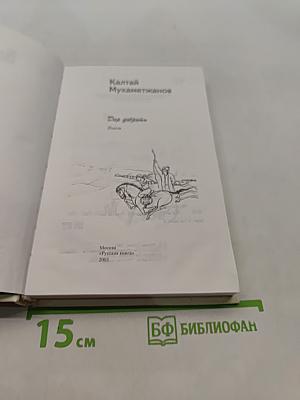 Дар доброты