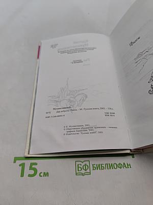 Дар доброты