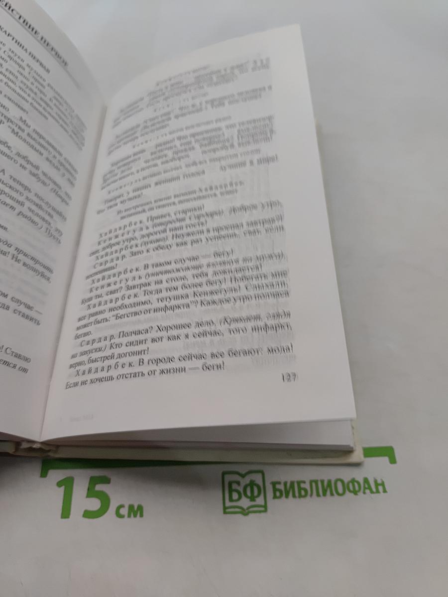 Дар доброты
