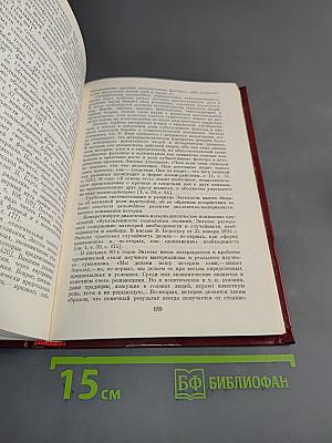 Марксистская философия в XIX веке. Книга вторая. Развитие марксистской философии во второй половине XIX века