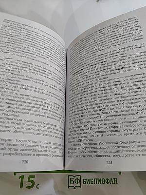 Основы безопасности жизнедеятельности. Учебник. 10-11 классы. Базовый уровень