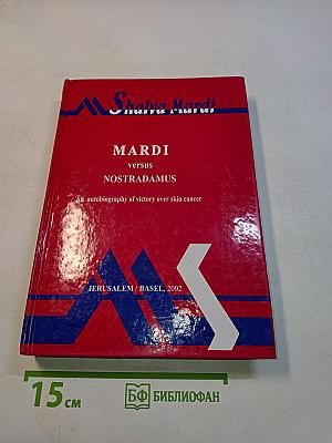 Mardi versus Nostradamus: An autobiography of victory over skin cancer