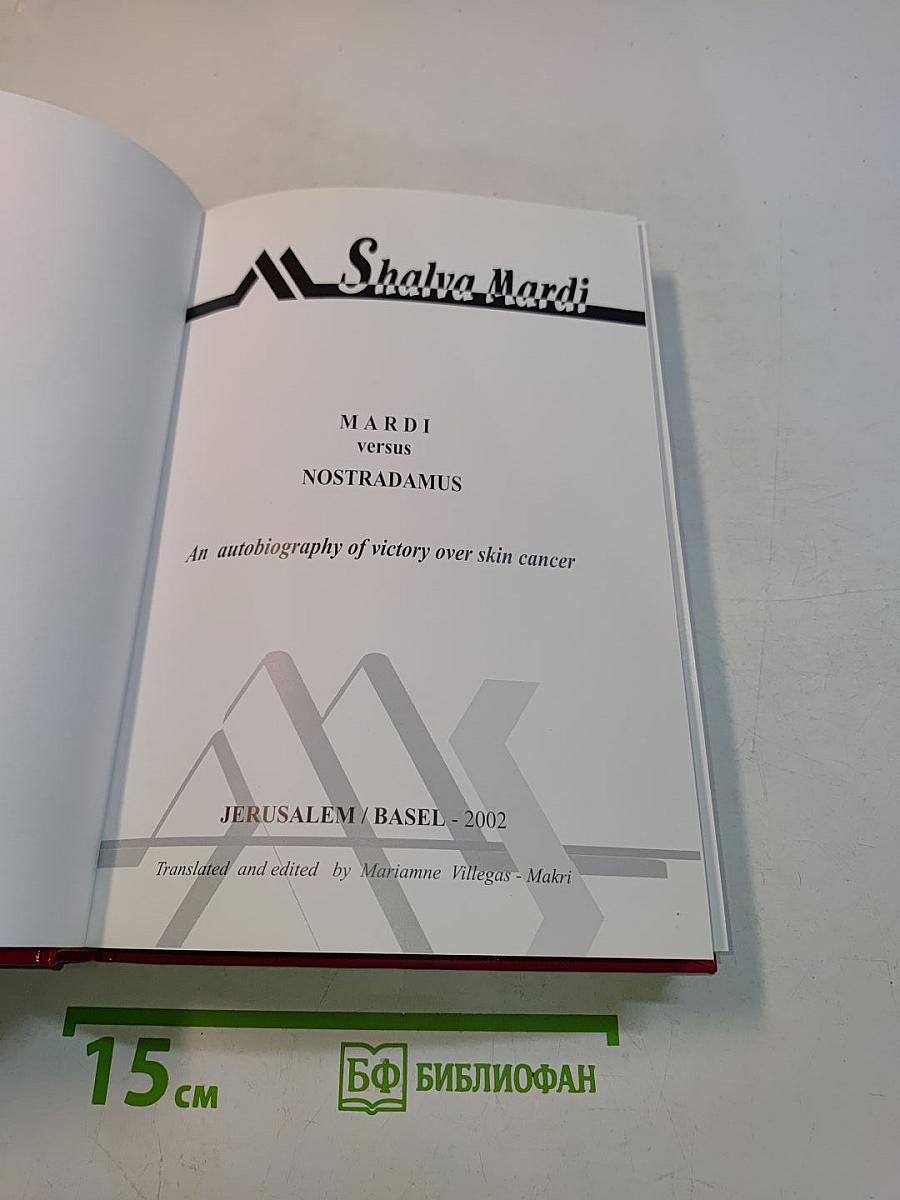 Mardi versus Nostradamus: An autobiography of victory over skin cancer