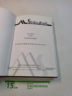 Mardi versus Nostradamus: An autobiography of victory over skin cancer
