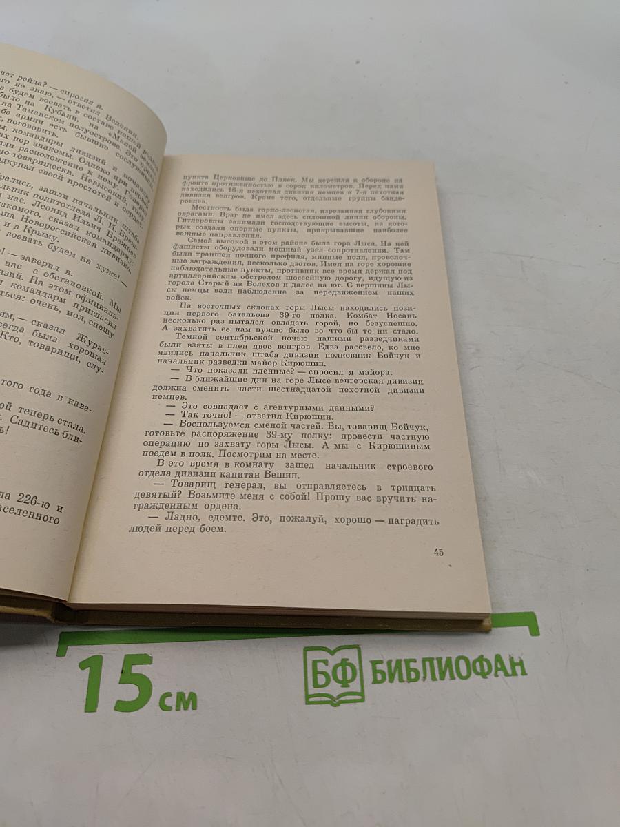 Атакует горнострелковая