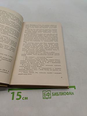 Атакует горнострелковая