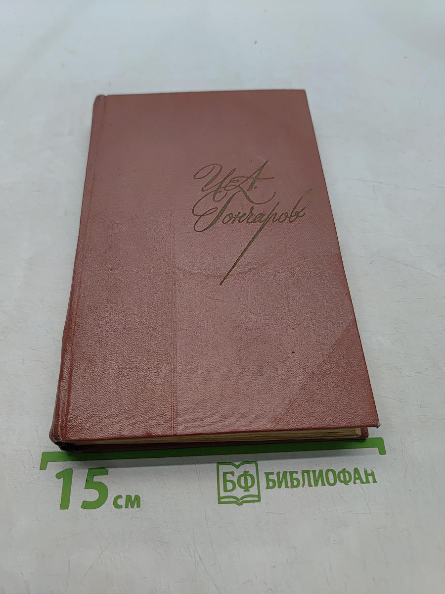Собрание сочинений. Том второй
