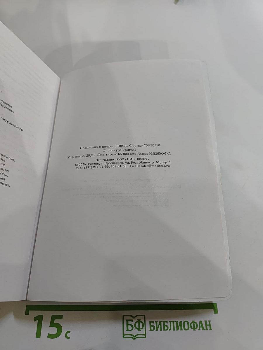 Основы безопасности жизнедеятельности. Учебник. 10-11 классы. Базовый уровень