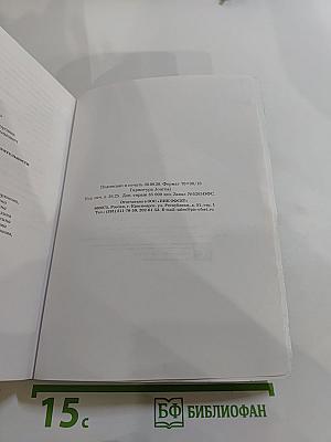 Основы безопасности жизнедеятельности. Учебник. 10-11 классы. Базовый уровень