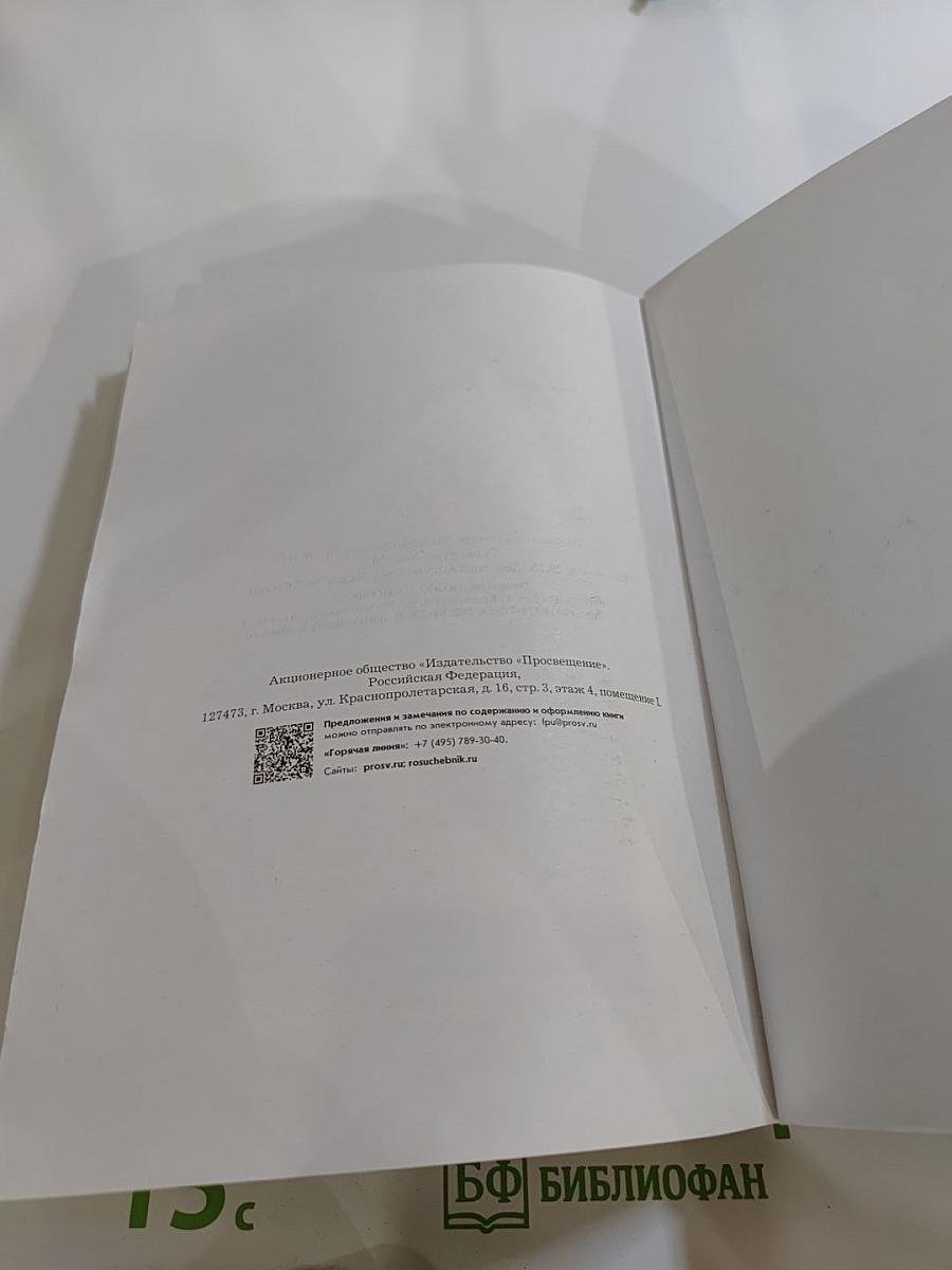 Основы безопасности жизнедеятельности. Учебник. 10-11 классы. Базовый уровень