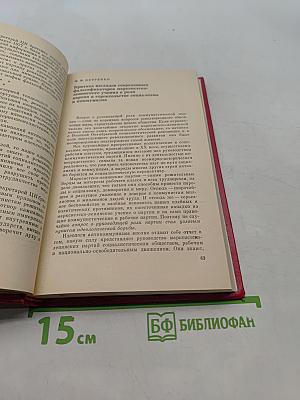 Актуальные проблемы современной идеологической борьбы