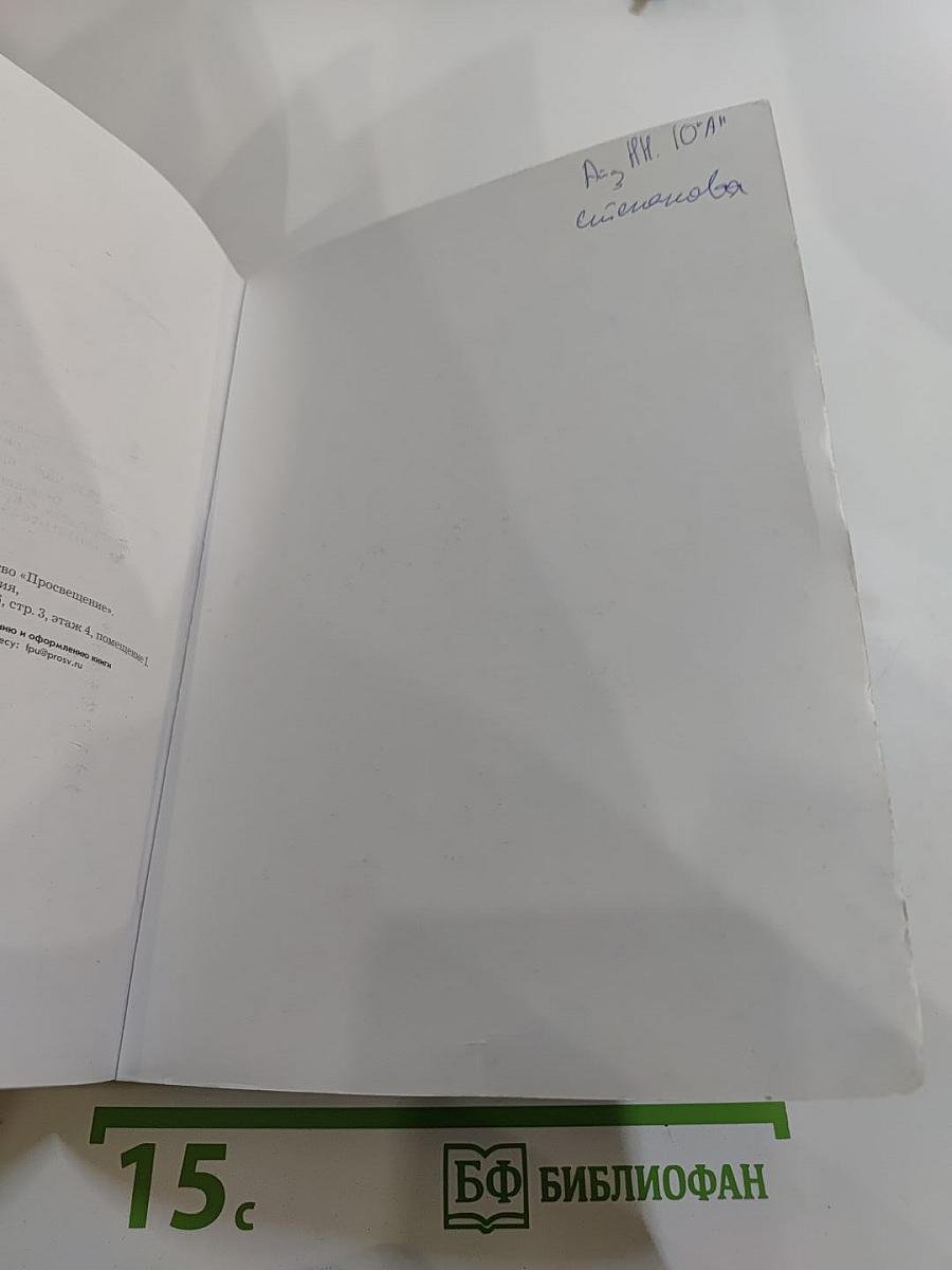 Основы безопасности жизнедеятельности. Учебник. 10-11 классы. Базовый уровень