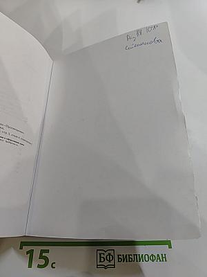 Основы безопасности жизнедеятельности. Учебник. 10-11 классы. Базовый уровень