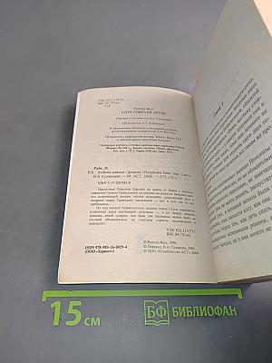 Любовь навеки