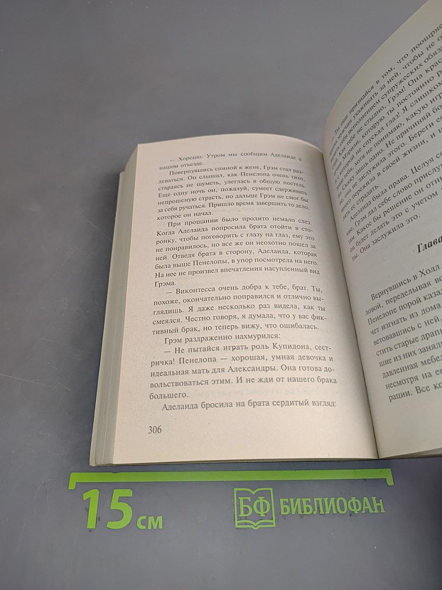 Любовь навеки