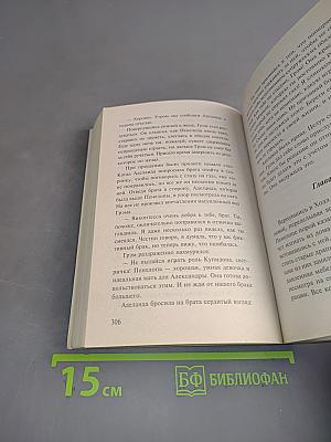 Любовь навеки