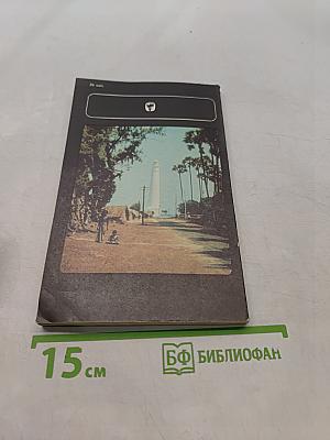 Шри Ланка