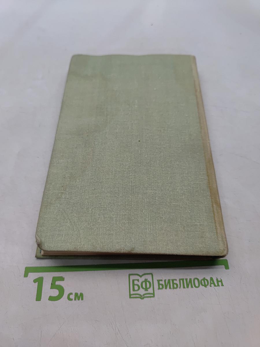 Сказания евангелистов