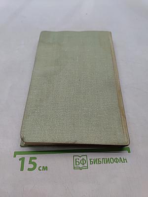Сказания евангелистов