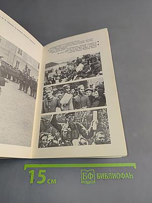 Особая папка «Барбаросса»