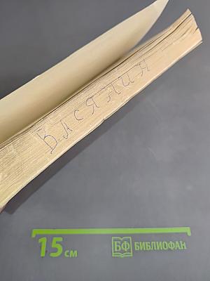 Особая папка «Барбаросса»