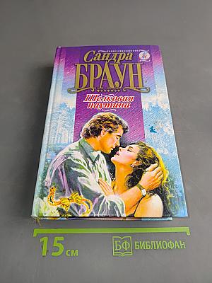 Шелковая паутина