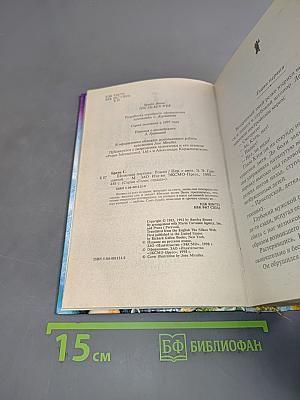 Шелковая паутина