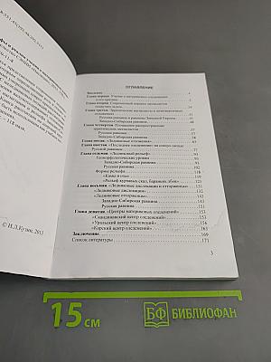 Мифы и реалии учения о материковых оледенениях