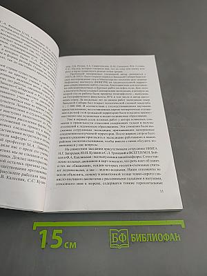 Мифы и реалии учения о материковых оледенениях
