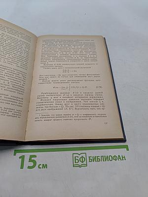 Телевидение и теория информации