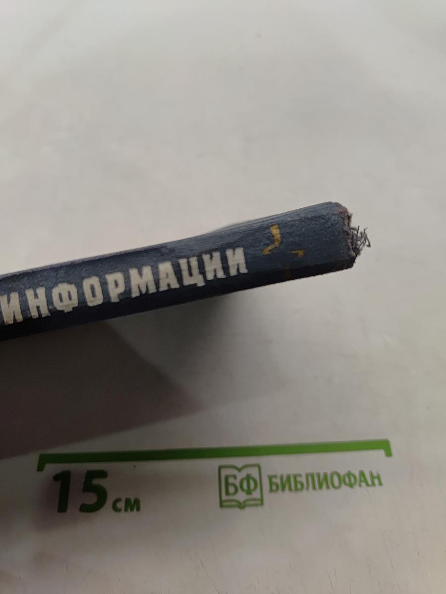 Телевидение и теория информации