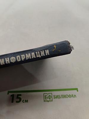 Телевидение и теория информации