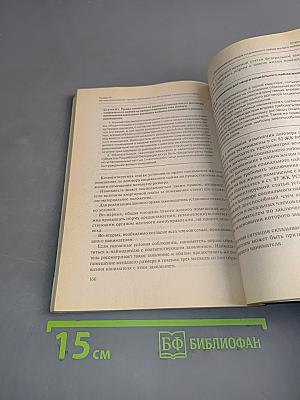 Комментарий к Жилищному кодексу Российской Федерации