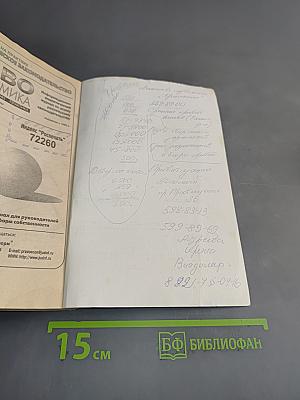 Комментарий к Жилищному кодексу Российской Федерации