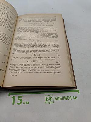 Обнаружение и измерение инфракрасного излучения