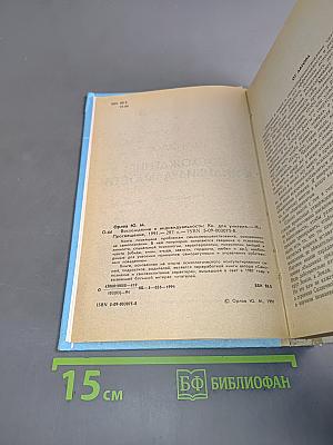 Восхождение к индивидуальности