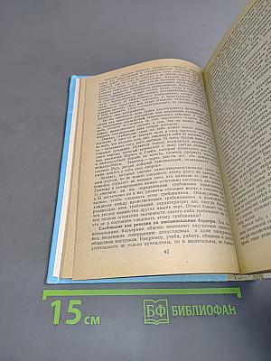 Восхождение к индивидуальности