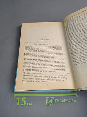 Восхождение к индивидуальности