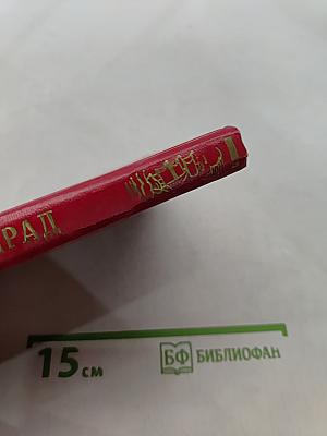 Зеркало морей