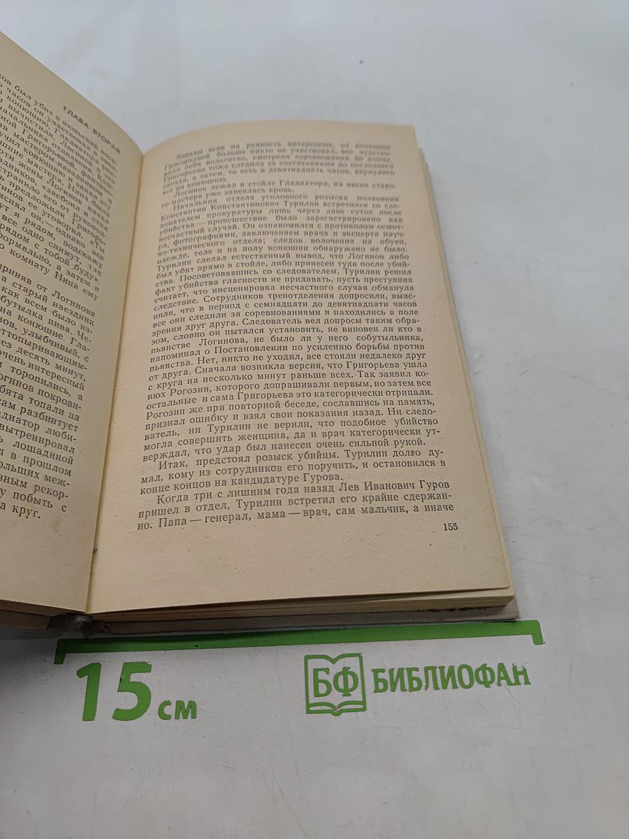 Явка с повинной
