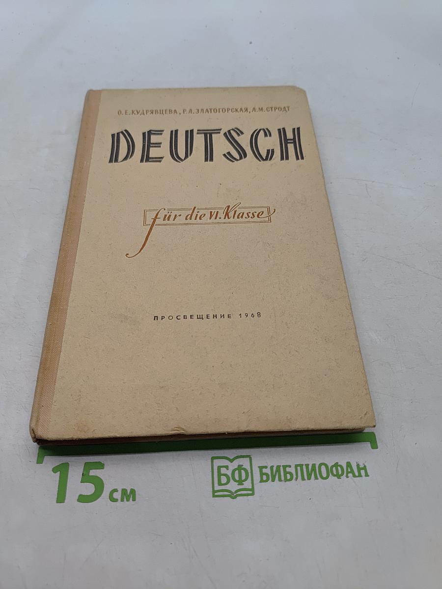 DEUTSCH für die VI. Klasse
