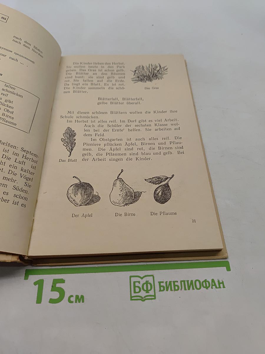DEUTSCH für die VI. Klasse